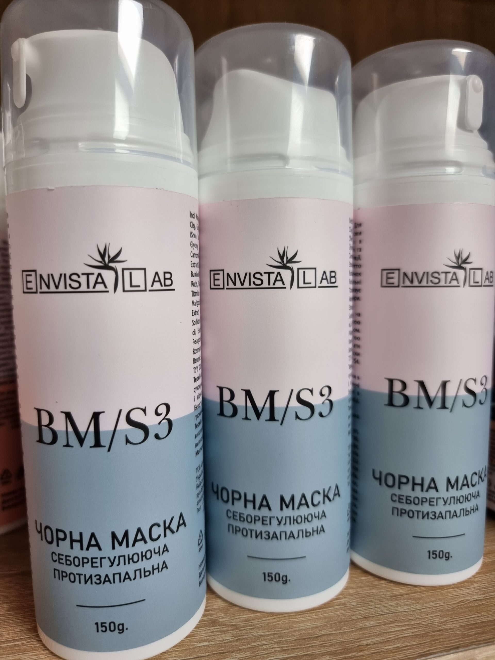 чорна маска